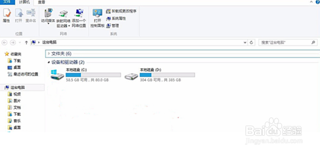 Win10资源管理器WPS云文档图标如何清除