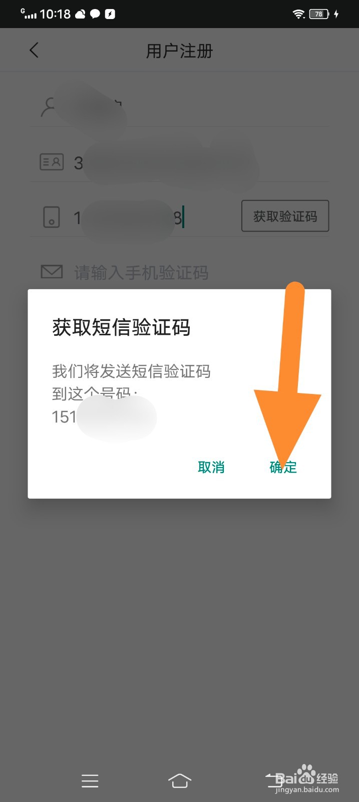 江苏医保云怎么注册账号
