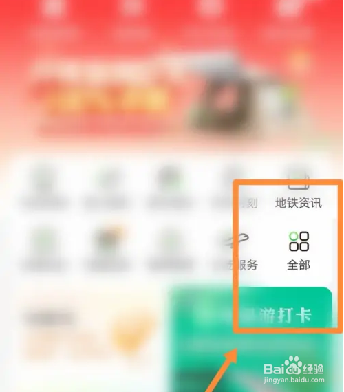 青岛地铁APP进行地铁购票方法