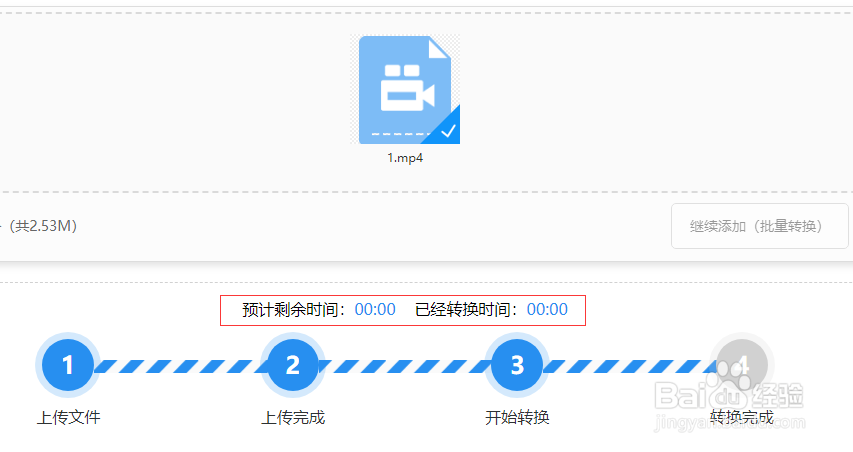 怎样在线转换视频文件格式