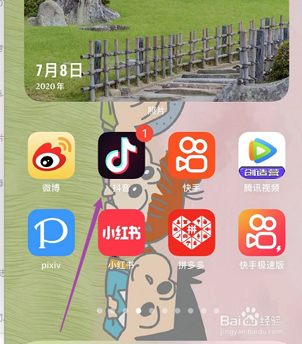 抖音怎么创建群聊