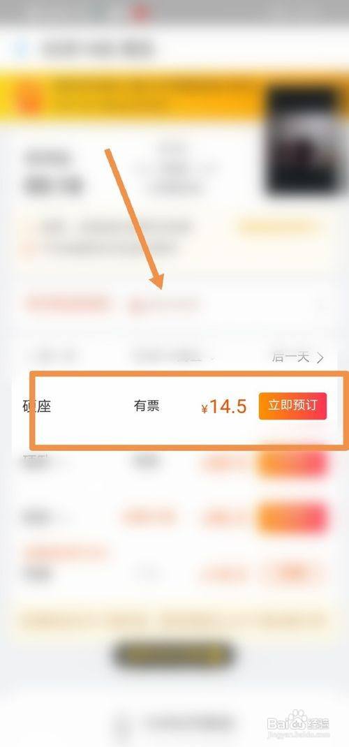 飞猪抢票怎么让好友加速 百度经验 飞猪抢票怎么让好友加速 百度经验