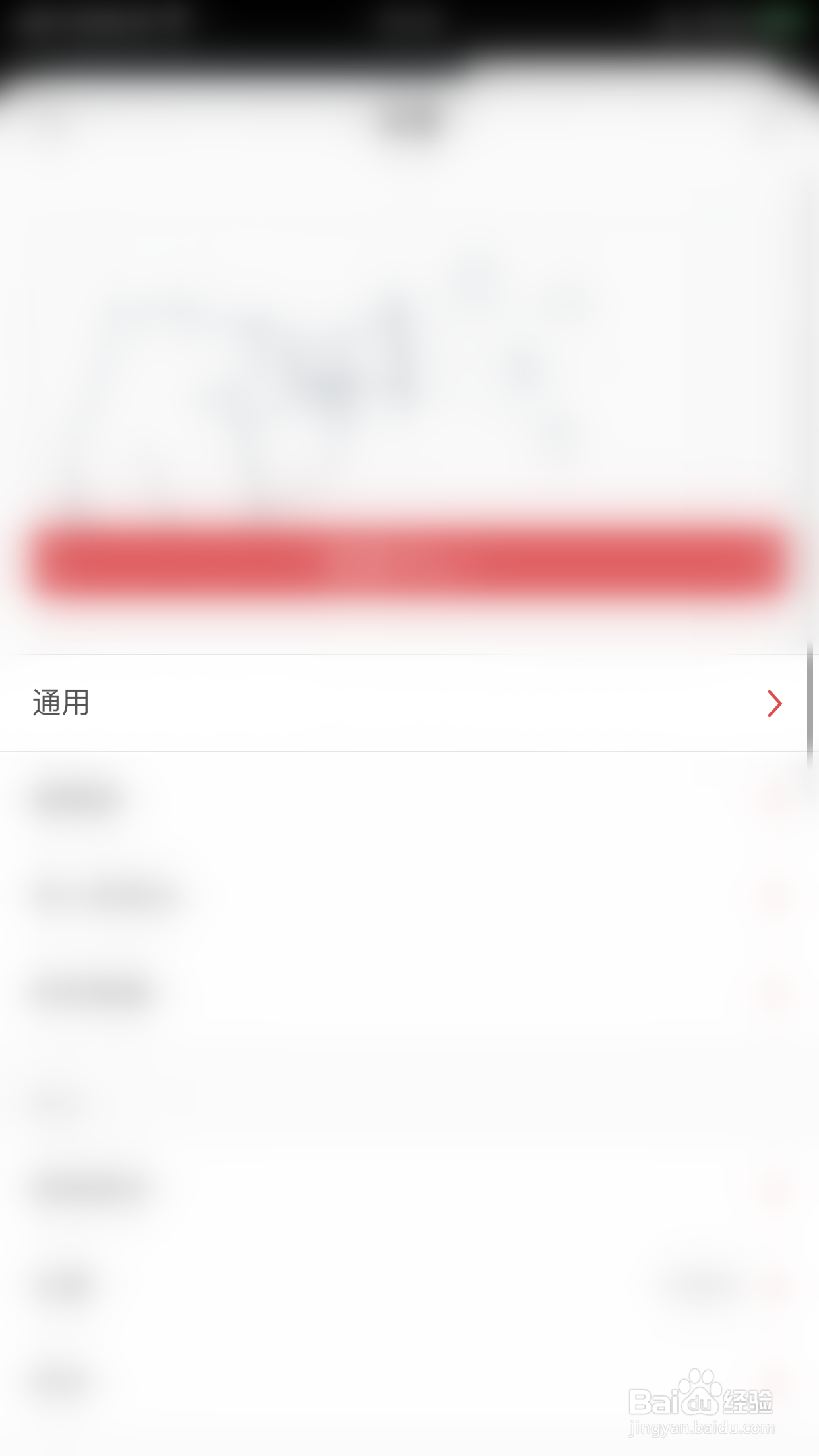 怎么关闭熊掌记最新优先