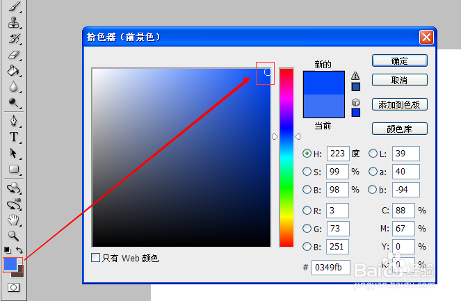 用PS制作水晶按钮(登录按钮)