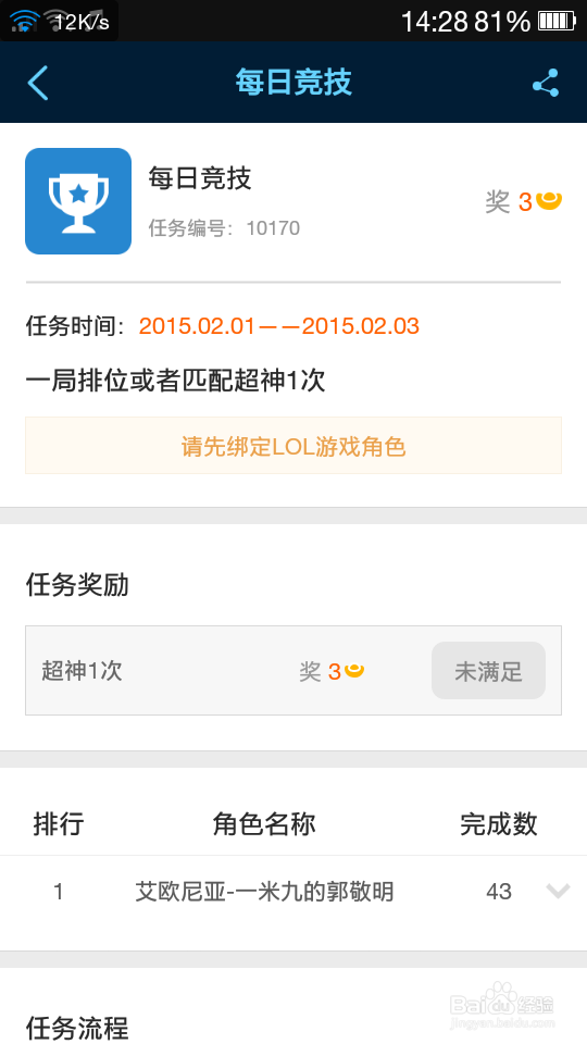 如何用多玩英雄联盟盒子赚QB
