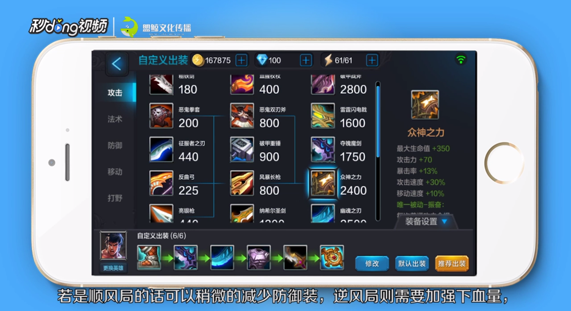 全民超神精武掌门出装攻略