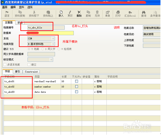 <b>tiptop简化客制命名规则</b>