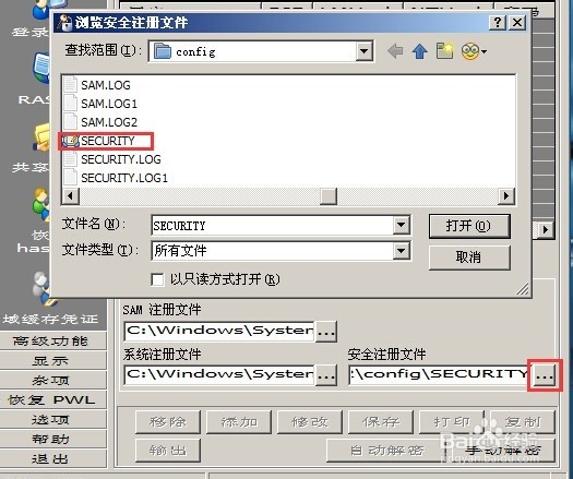 使用u深度启动u盘找回系统登录密码