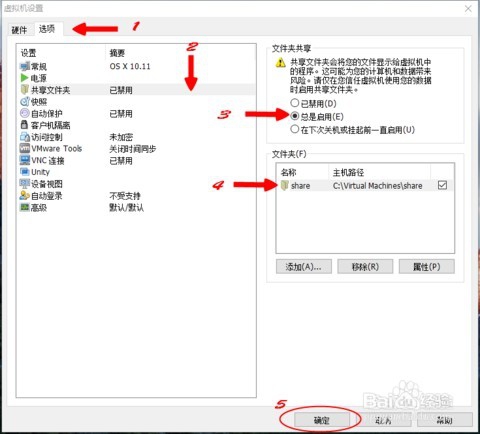 VMware 12安装Mac OS X 10.11教程