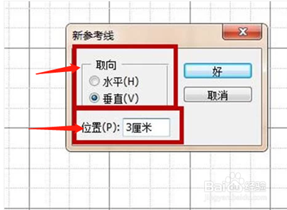 ps怎么设置网格