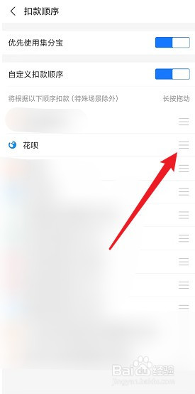 支付宝付款怎么设置优先使用花呗