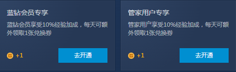 如何获得TGP兑换券