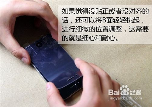 手把手教你贴膜 百分百成功