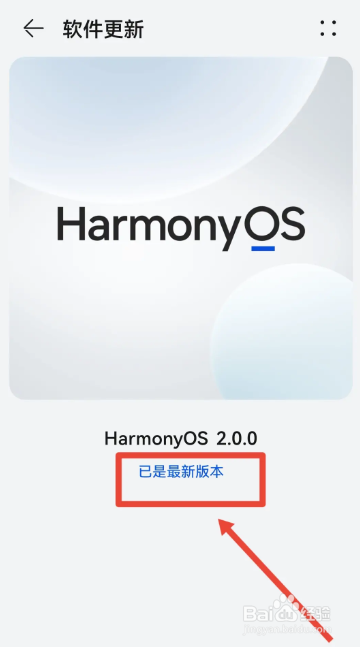 华为手机如何升级鸿蒙系统