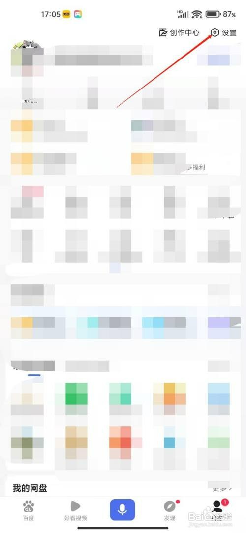 百度app图片自动播放如何设置