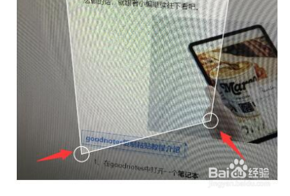 goodnotes扫描文稿裁剪教程
