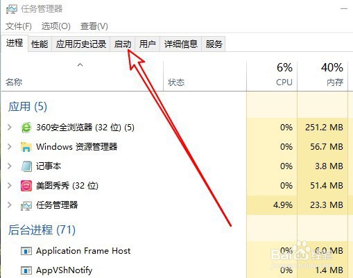 小米 RedmiBook笔记本怎么样管理开机启动项应用
