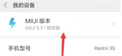 小米9pro开发者选项如何查看