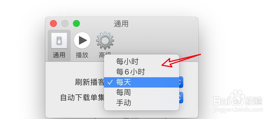 mac播客应用怎么更改刷新频率