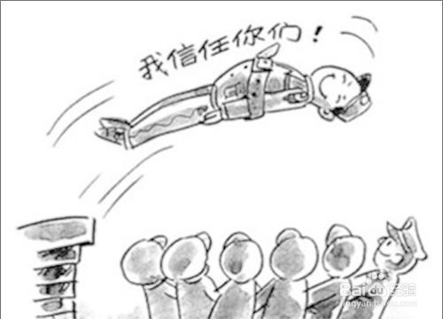 得不到领导信任怎么办