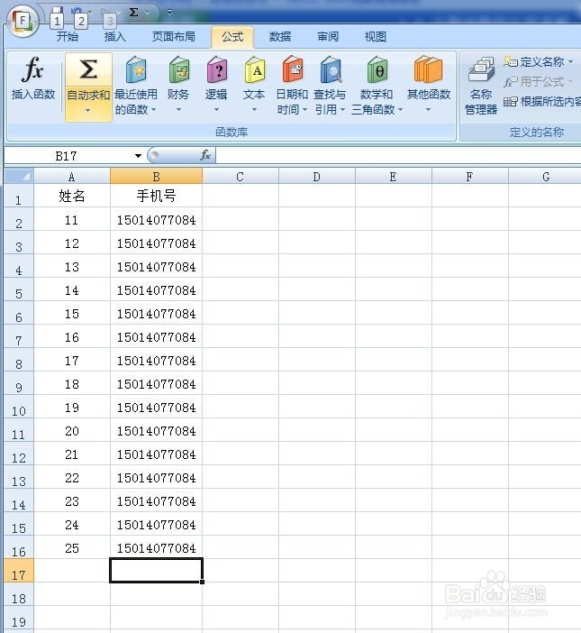 在excel表格中怎么计数(2007)