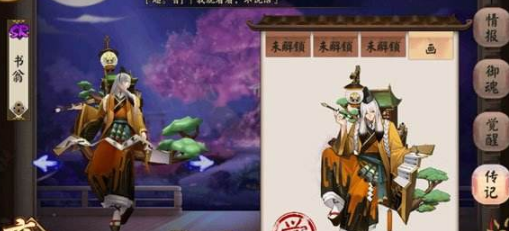 阴阳师书翁攻略