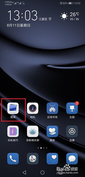 华为p30怎么录屏