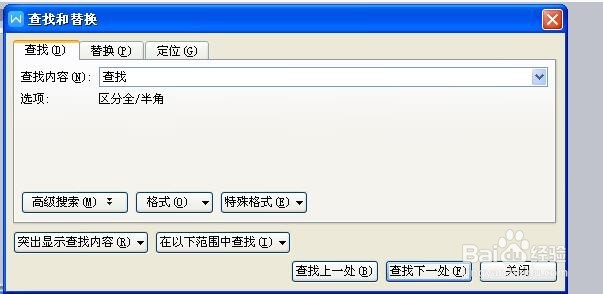 如何彻底关闭WPS热点