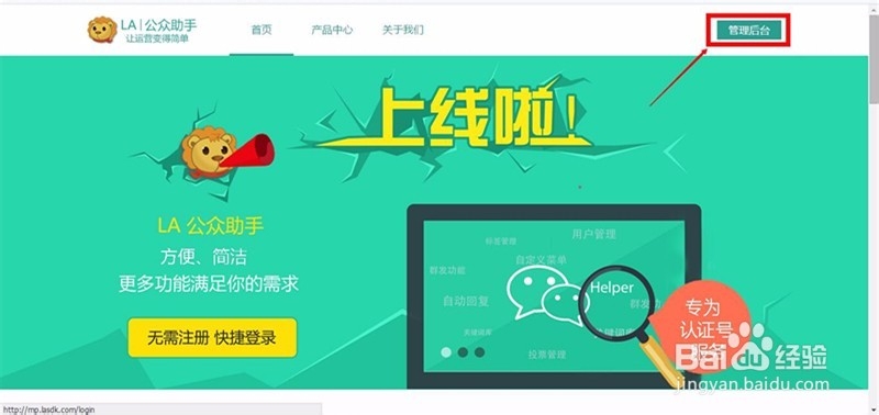 如何拥有一个非常精美且功能强大的微站