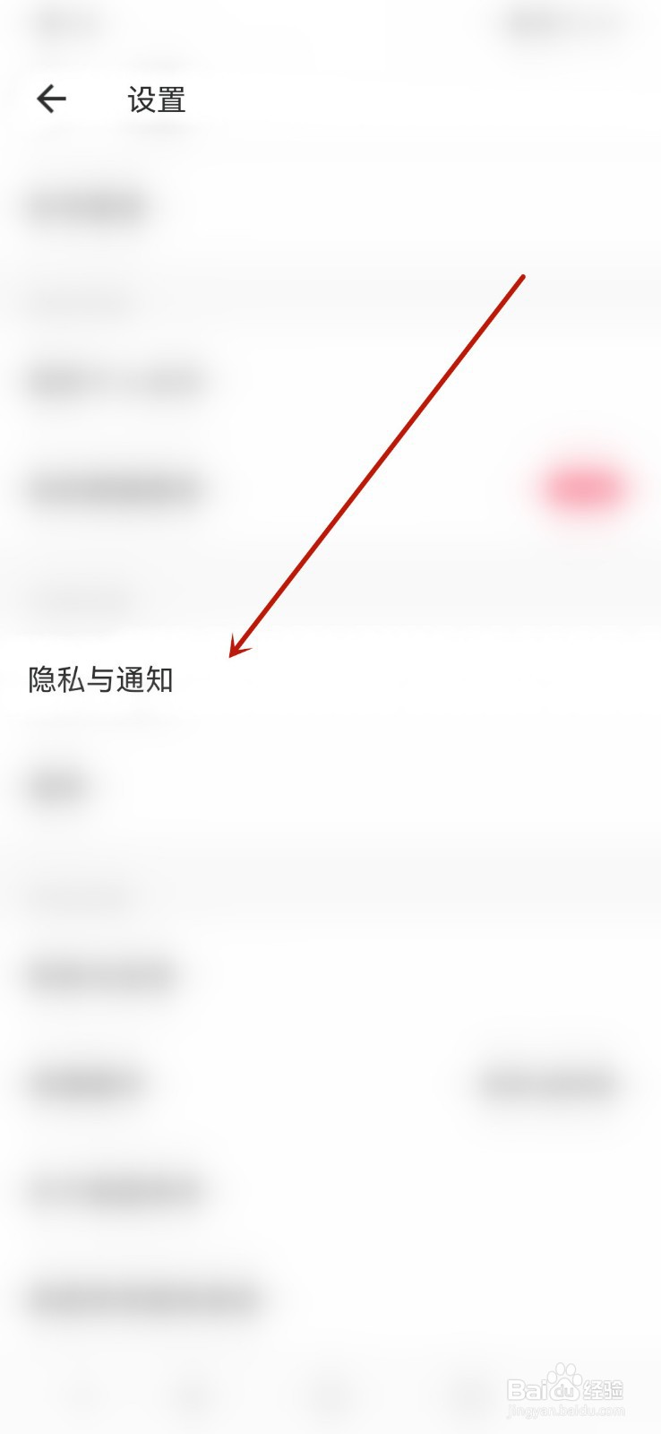 美图秀秀app怎么关闭私信功能