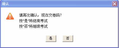 导游资格考试：答题操作说明以及交卷方式
