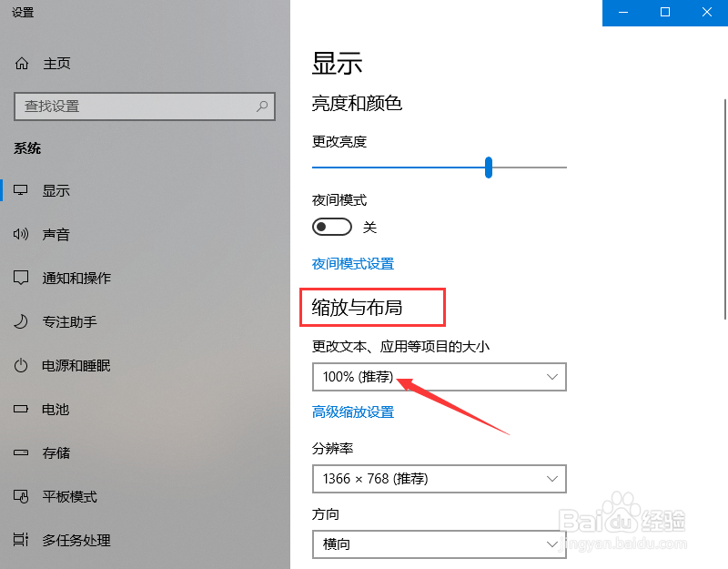 电脑桌面图标变大了怎么还原