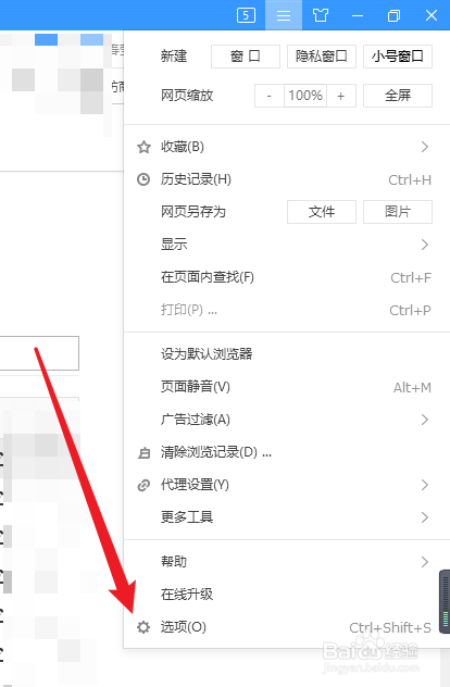 搜狗浏览器如何一键禁用所有扩展