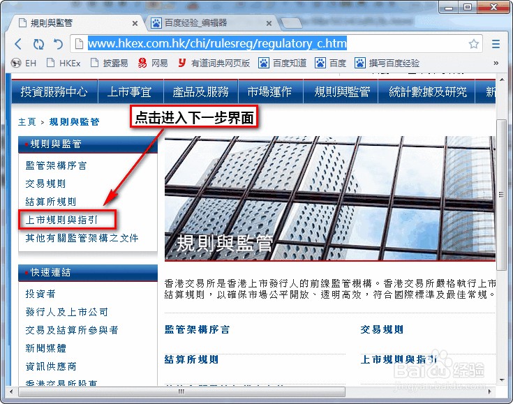 怎么查询香港上市关于关联方披露的规定