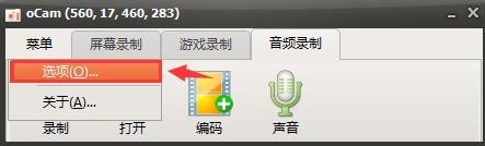 ocam软件摄像头叠加添加到视频怎么设置？
