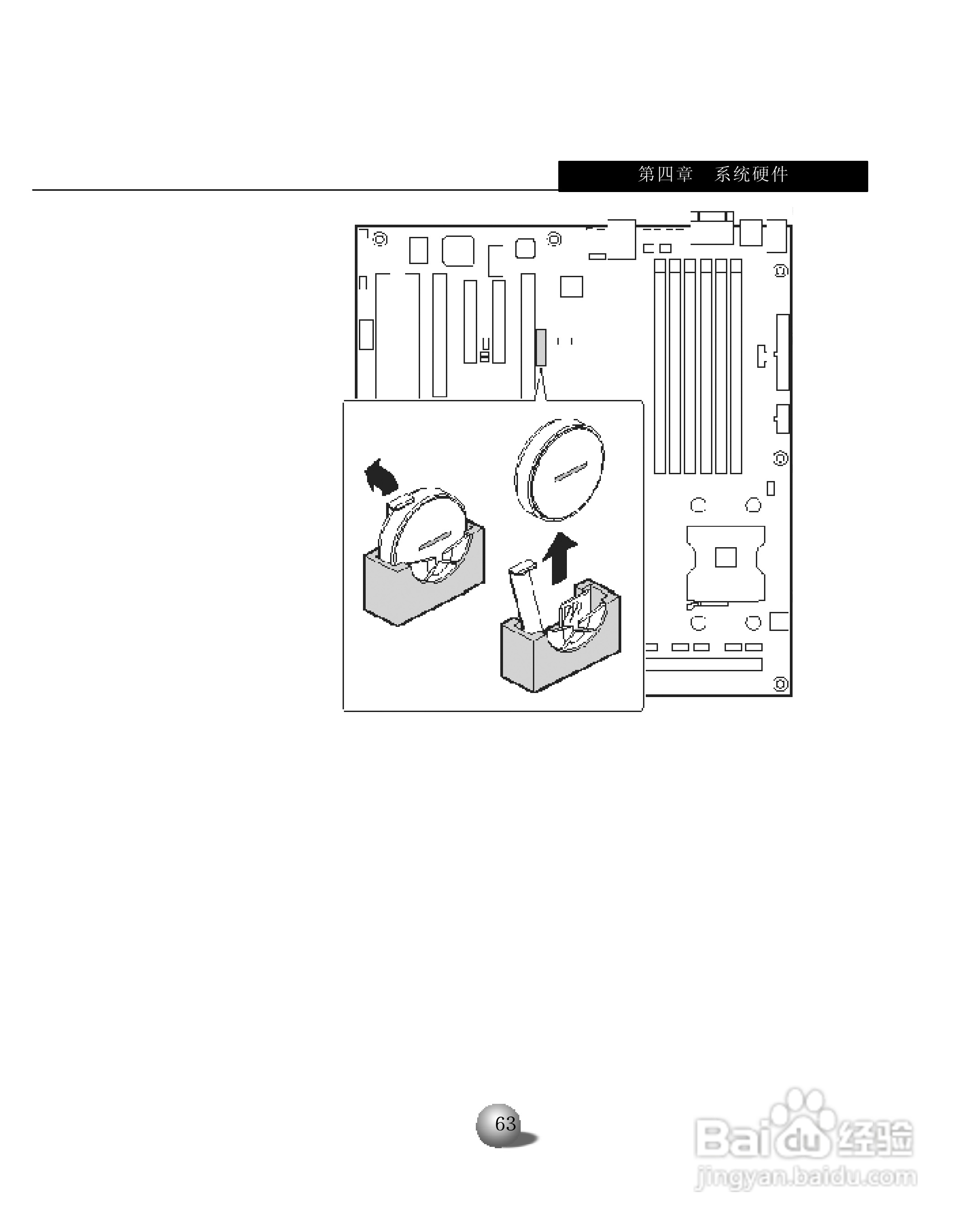 浪潮英信服务器NL230用户手册说明书:[7]