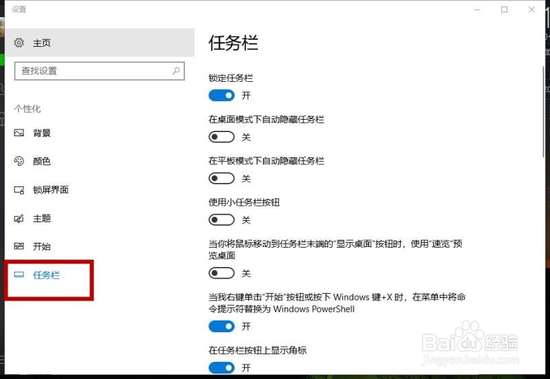 WIN10任务栏在屏幕左侧怎么办？怎么调到底部？