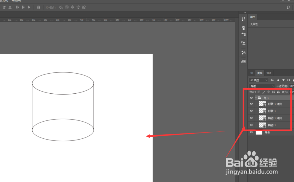PS如何制作线性圆柱效果