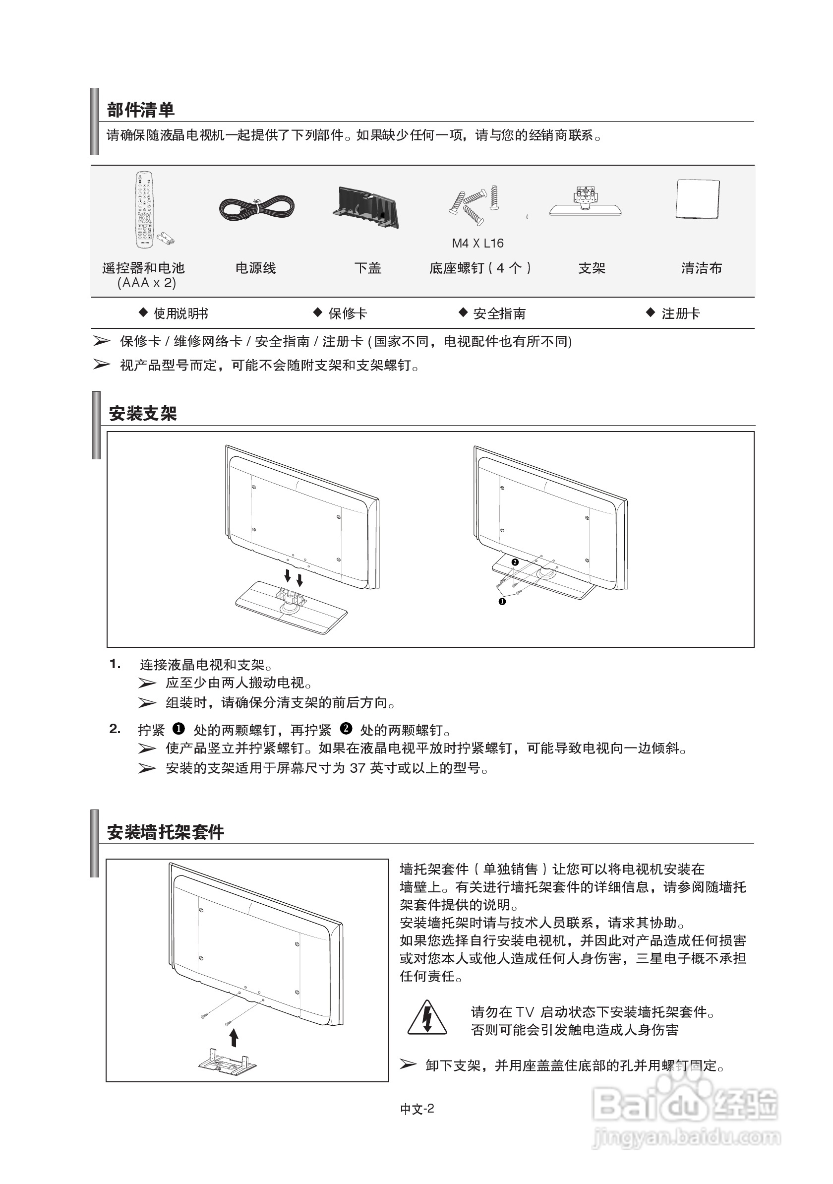 三星LA40A650A1R液晶彩电使用说明书.:[1]