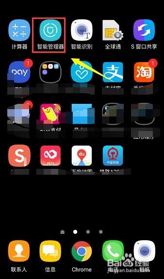 三星note8怎么限制程序联网