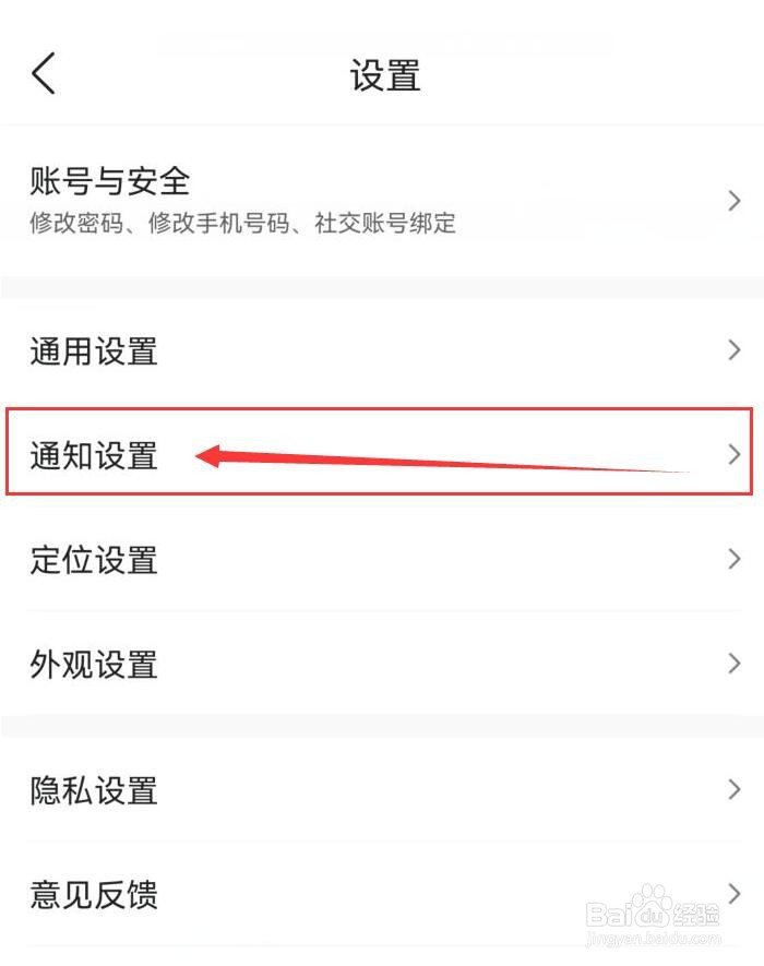 墨迹天气如何开启时景消息红点通知