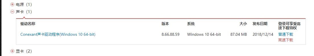 联想笔记本外放没有声音，如何修复