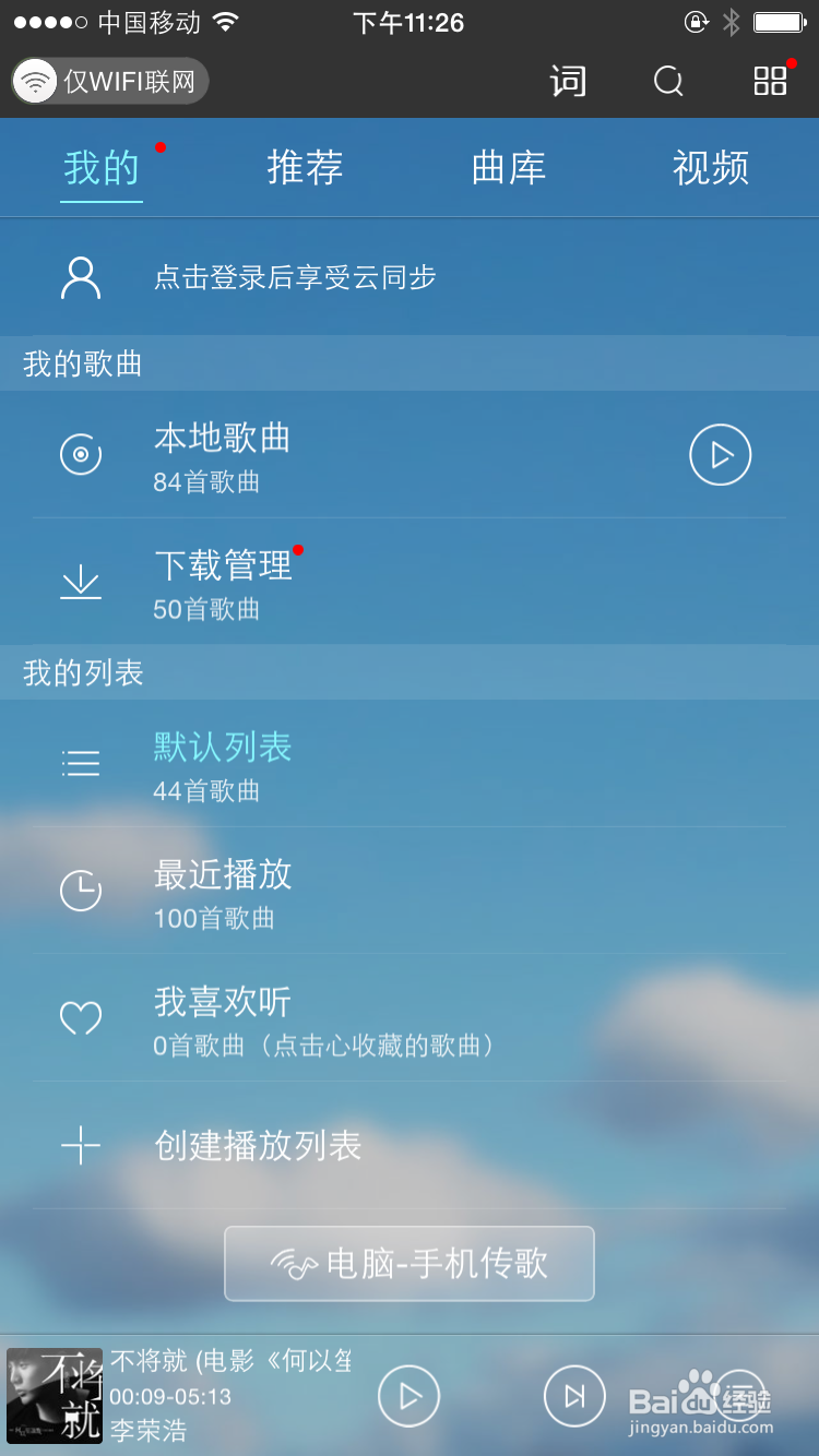 手机如何用酷我音乐盒下载歌曲