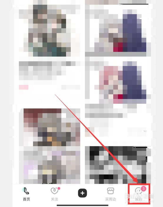 LOFTER如何打开深色模式