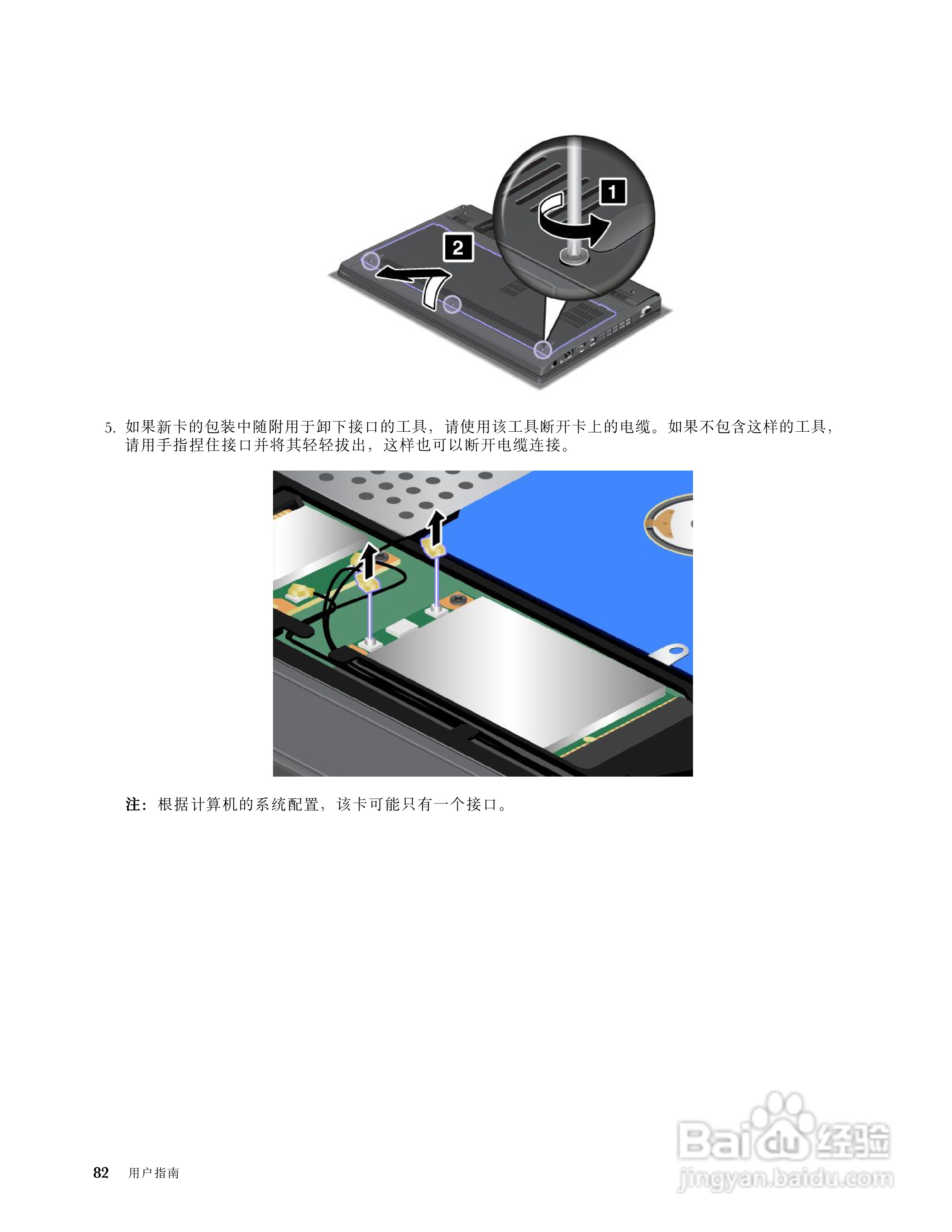 IBM(ThinkPad)X121e笔记本电脑使用说明书:[10]