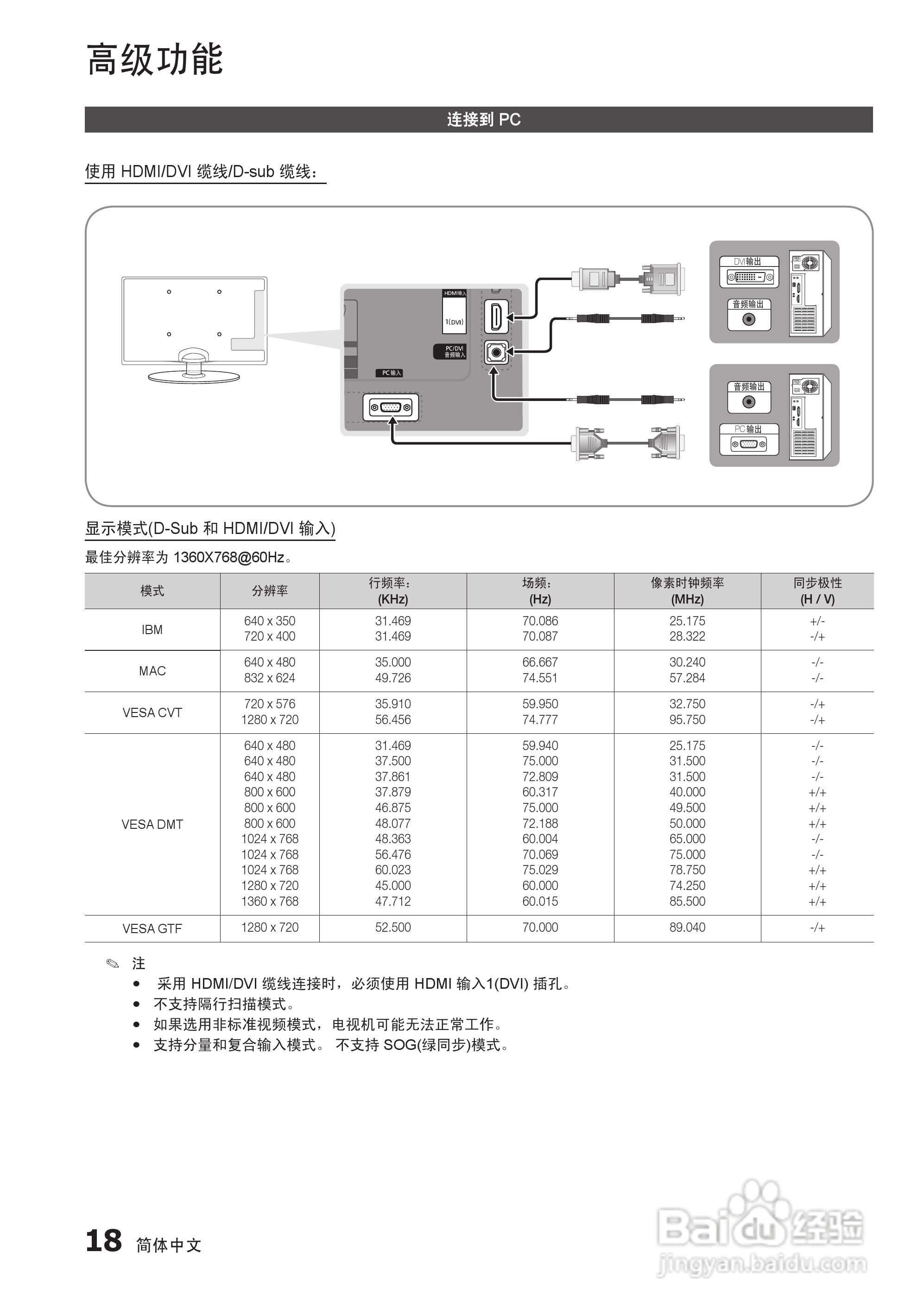 三星UA26C4000P液晶彩电使用说明书:[2]