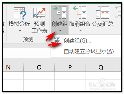 EXCEL中设置展开和折叠的方法
