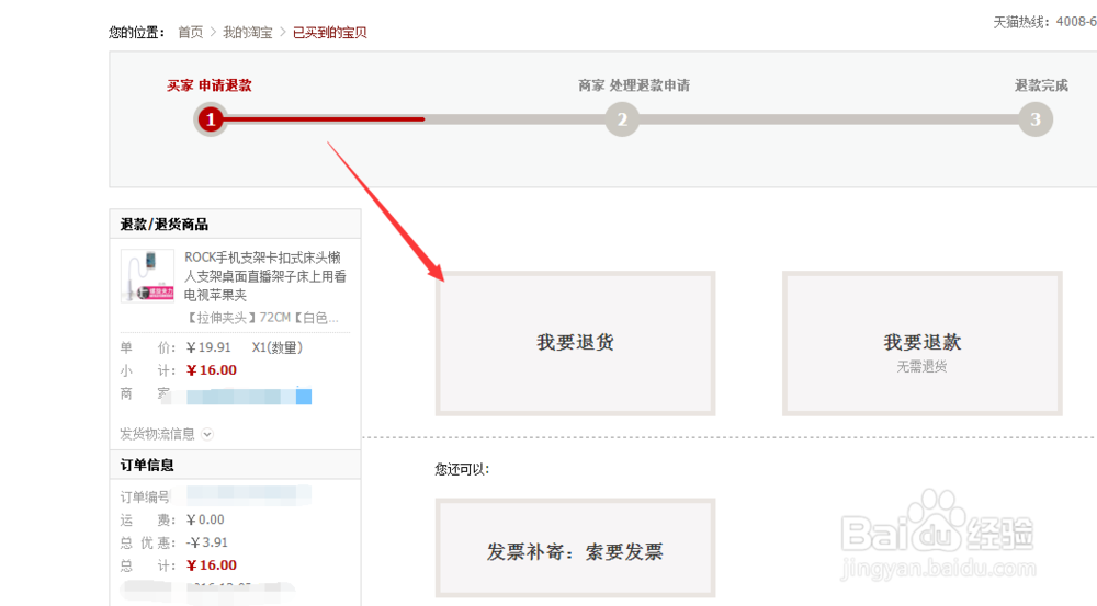 申通快递退货单号格式怎么填