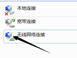 怎么开启笔记本的WIFI连接