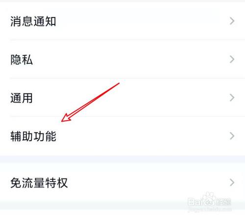 手机QQ怎么设置因为有错别字撤回消息？